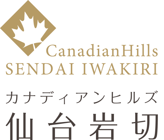 カナディアンヒルズ仙台岩切